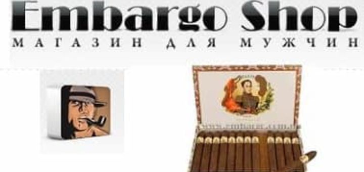 Embargo - Интернет-магазин для настоящих мужчин