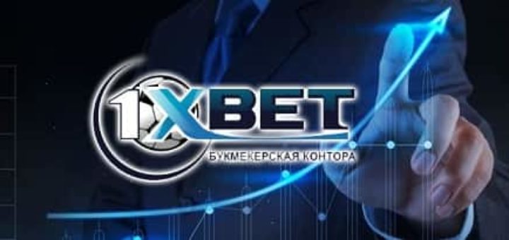 Промокоды для 1хбет