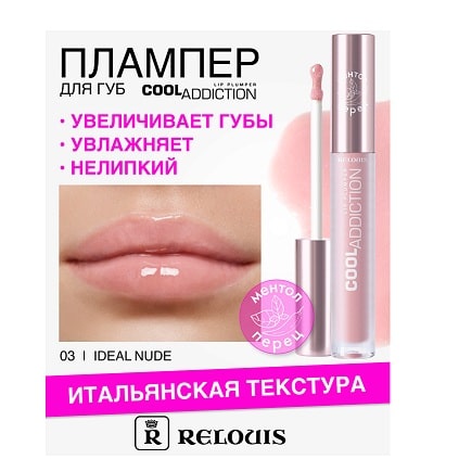 Эффект объемных губ - как добиться с помощью плампера и контурного карандаша (2)