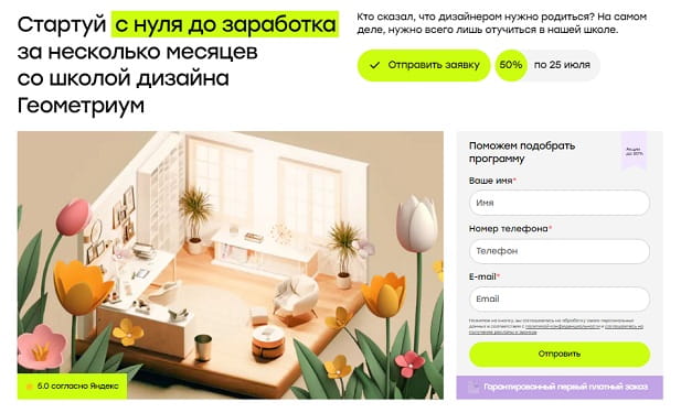 Онлайн-школа дизайна интерьера - учимся творить с нуля и без границ (1)